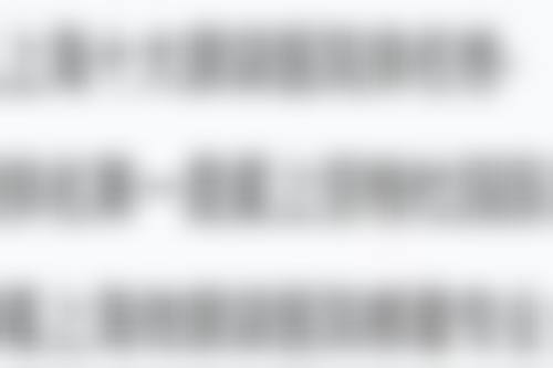 选对治疗医院，告别烫伤疤痕增生烦恼