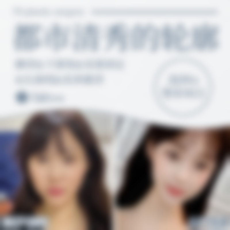 五、南宁贞韩植发诊所实例