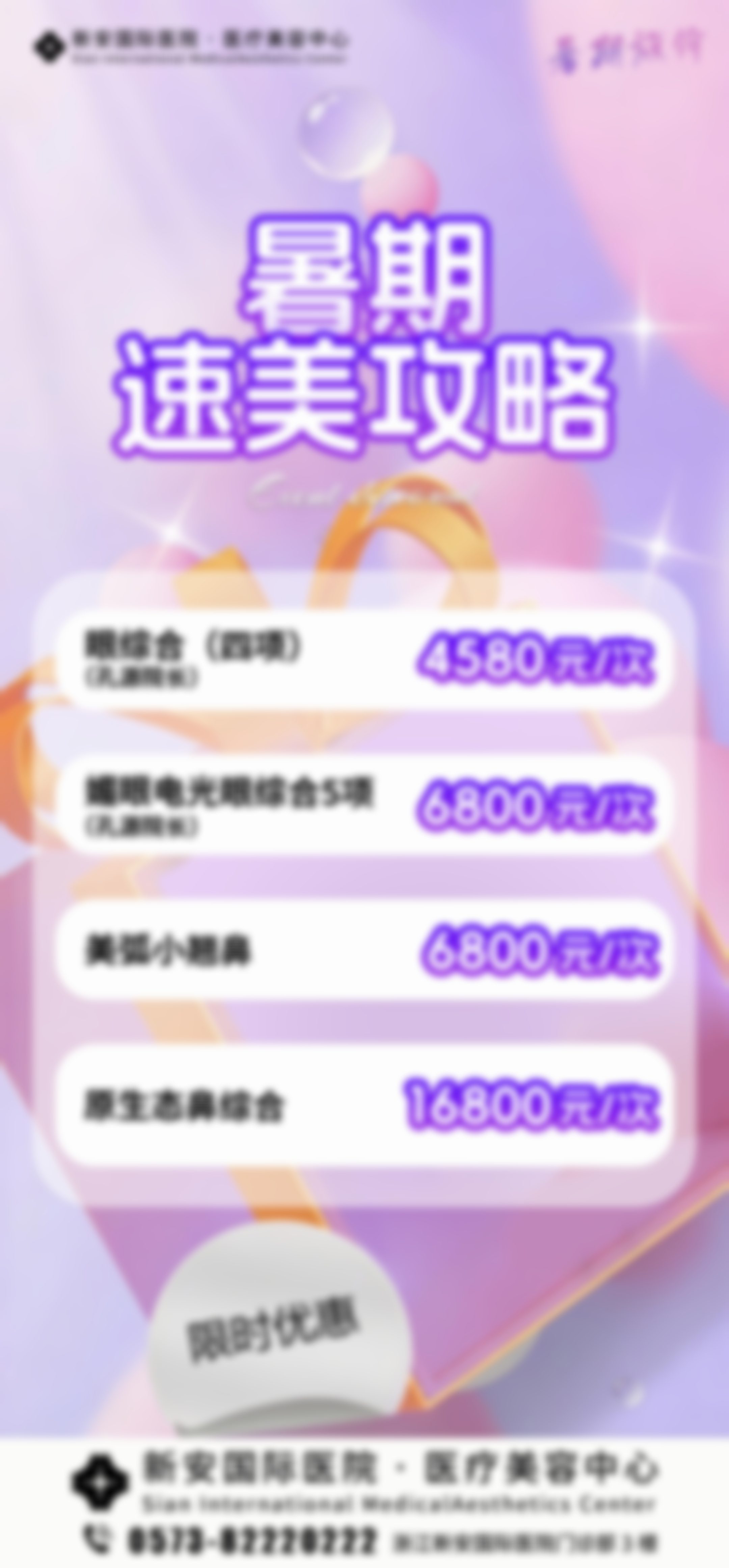 孟庆炎项目价格表参考