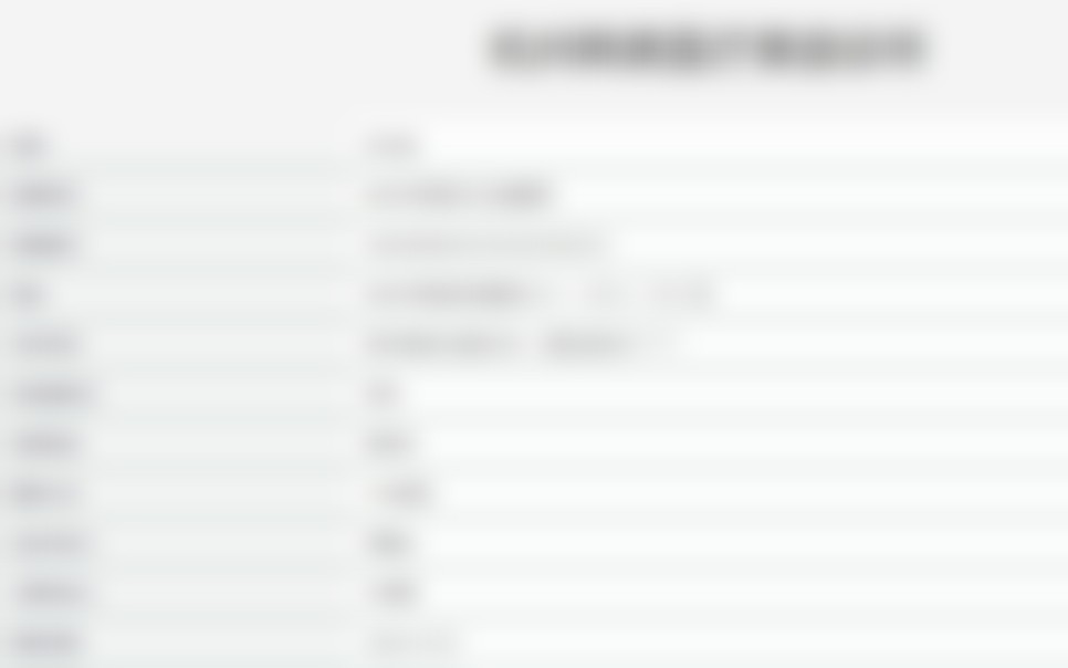 四、杭州韩美医疗美容诊所基本信息