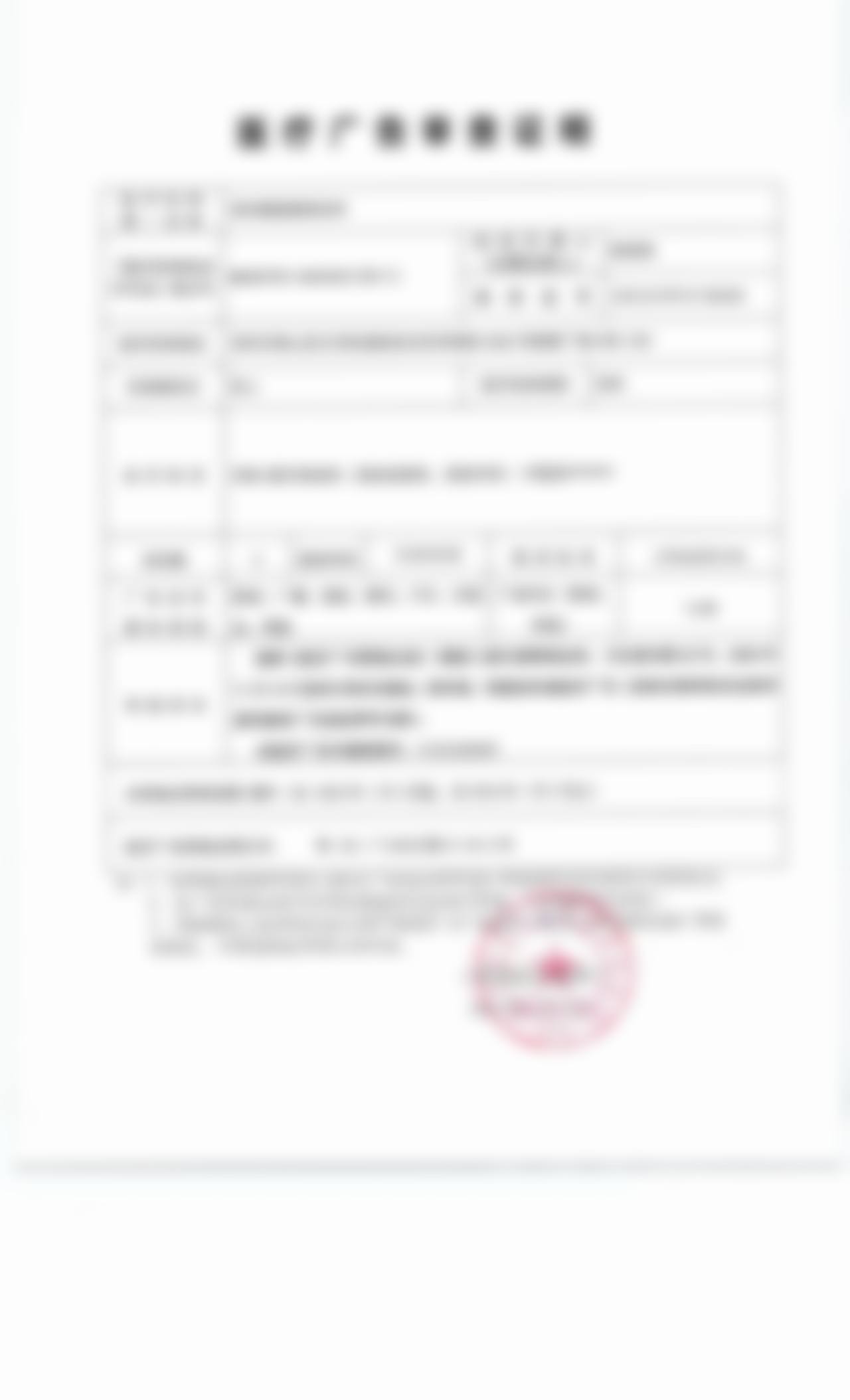 四、宜宾韩美整形美容基本信息: