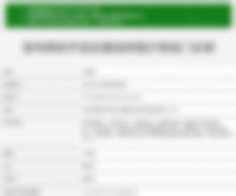 宝鸡高新开发区爱容妍医疗美容门诊部