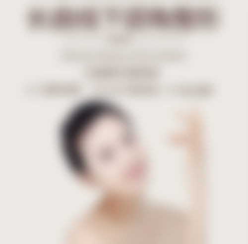 何锦泉医生项目价格表参考