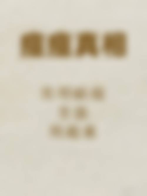 五、成增站前川合皮肤科诊所实例