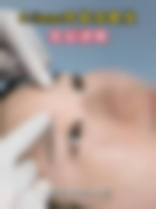 七、河南省整形美容研究中 心价格表：（仅供参考）