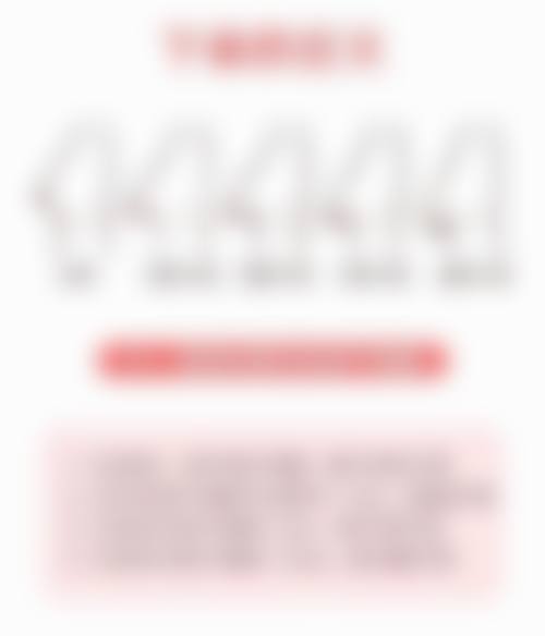 四、南京白下天熙整形医疗美容诊所实例