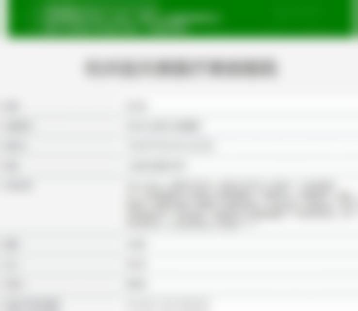 李文鹏医生口碑和评价