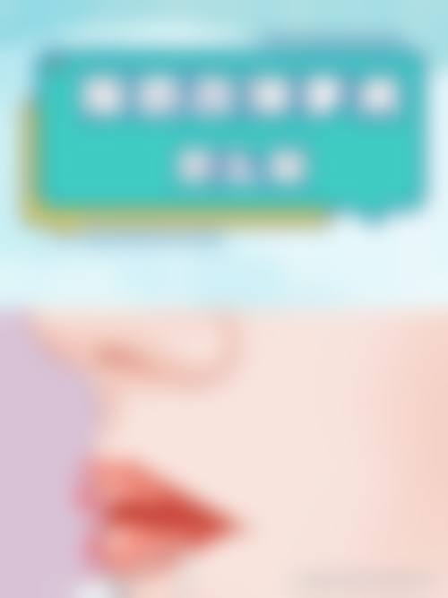 六、北京颜立方整形医院怎么预约: