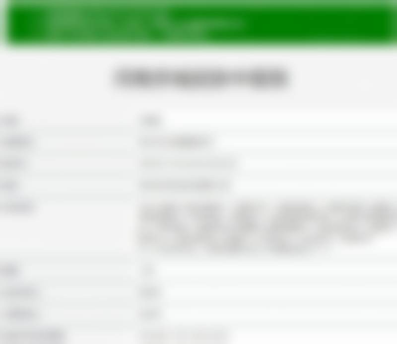 五、河南京城皮肤中医院实例