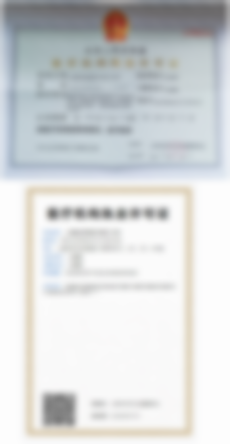 王衡健医生怎么样可靠吗？