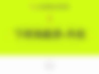 北京圣嘉新医疗美容医院嗨体1.5mL淡化颈纹项目优势