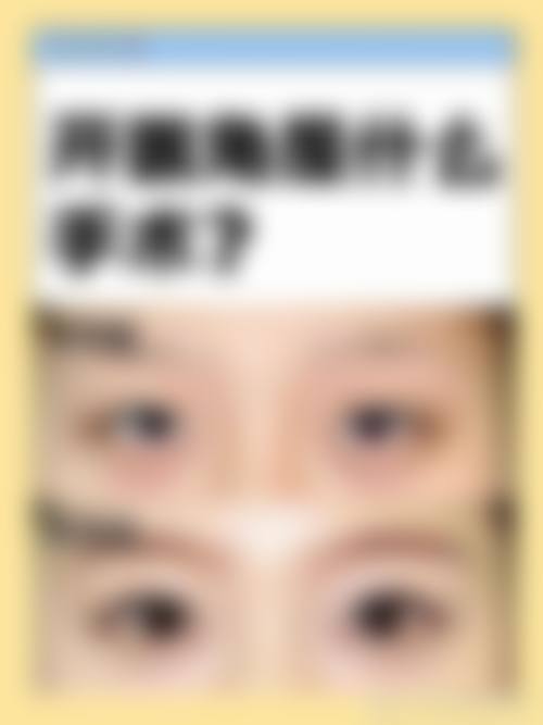 六、佛山顺德艺美整形医疗医院价格表：（仅供参考）