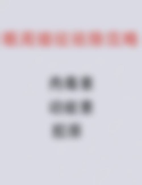 六、松原阳光医疗美容门诊部怎么预约：