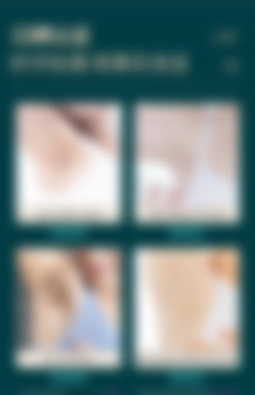 五、中山壹莱美整形医院怎么预约：