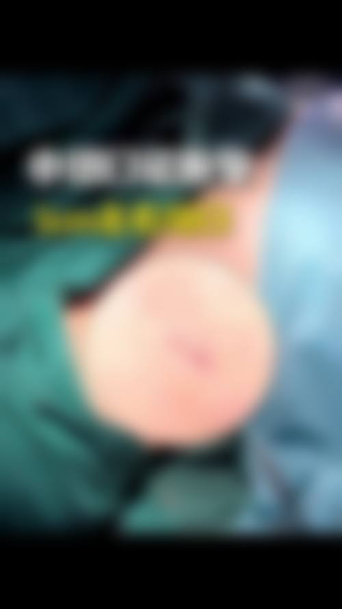 五、山西黄河医院腋臭整形科怎么预约：