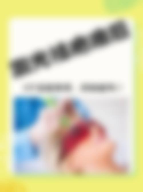 六、邵东微美医疗美容门诊部价格表：（仅供参考）