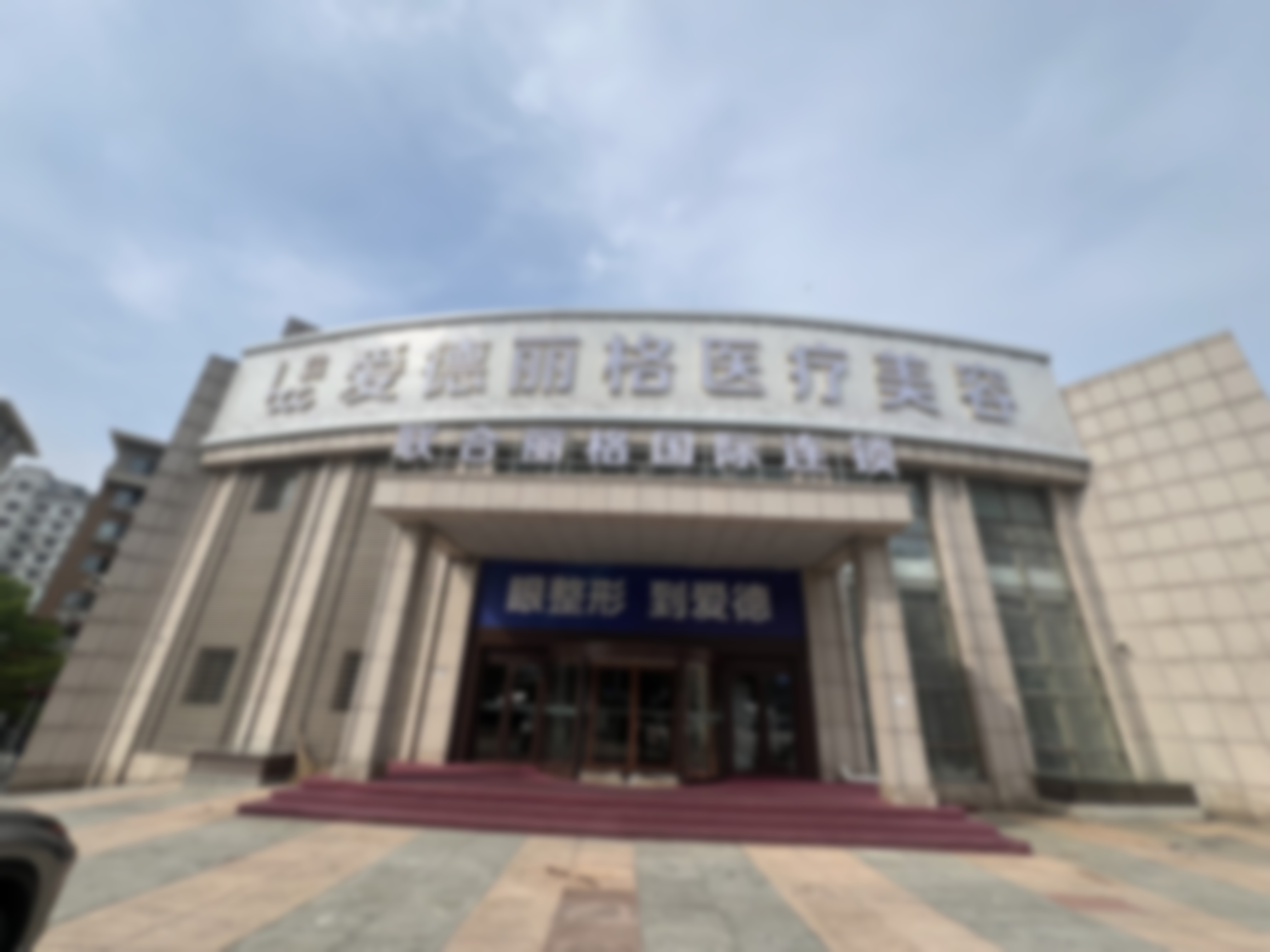 大连艺星医疗美容医院(沙河口院区):连锁品牌有保护