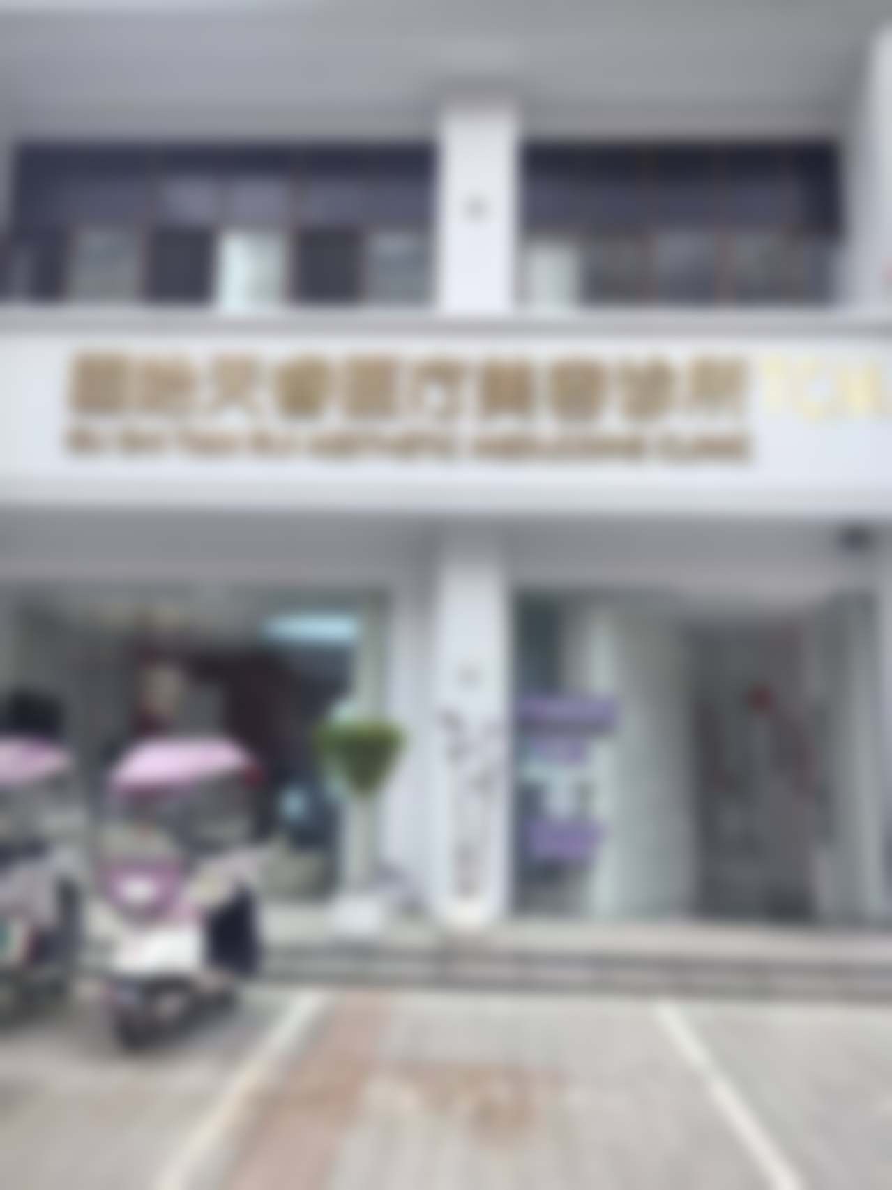 李文华医生怎么样可靠吗？