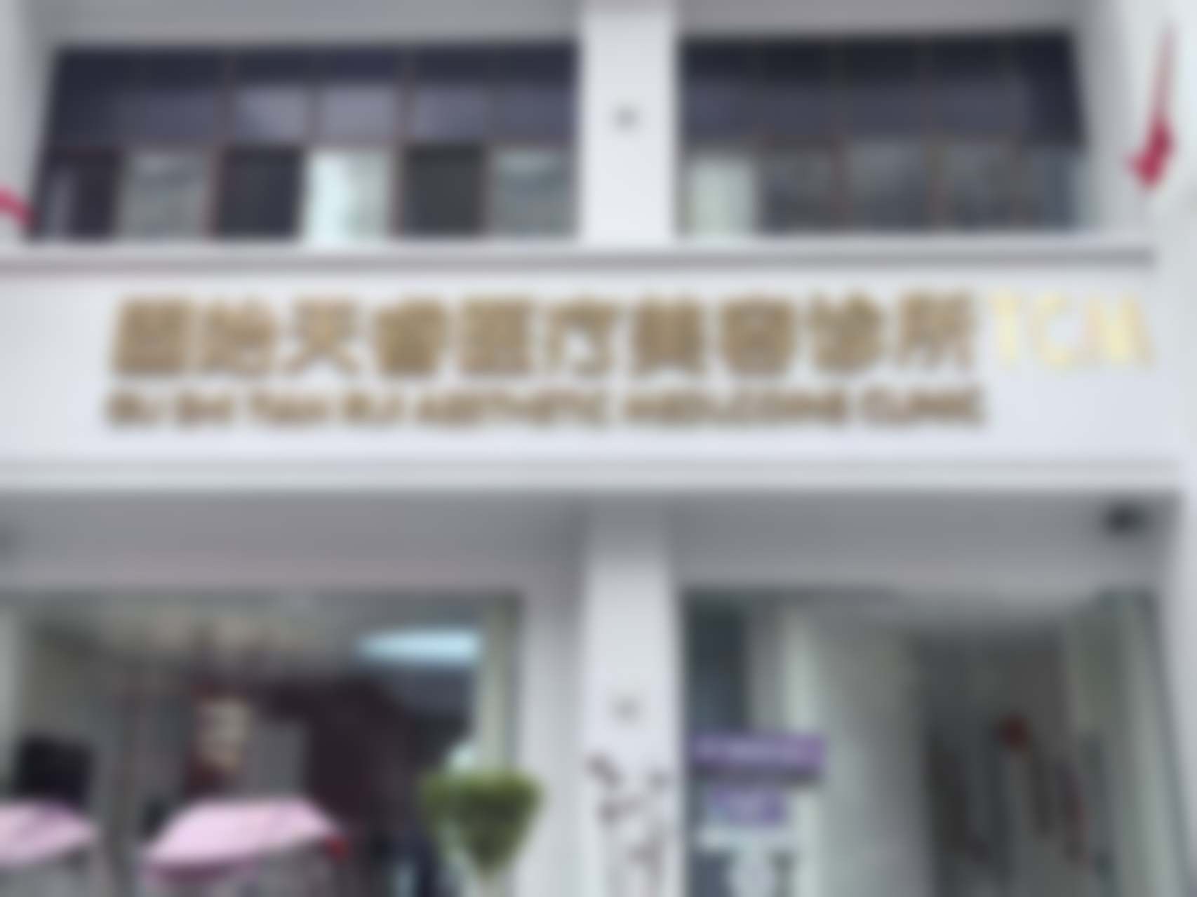 李文华医生在哪家医院怎么预约？