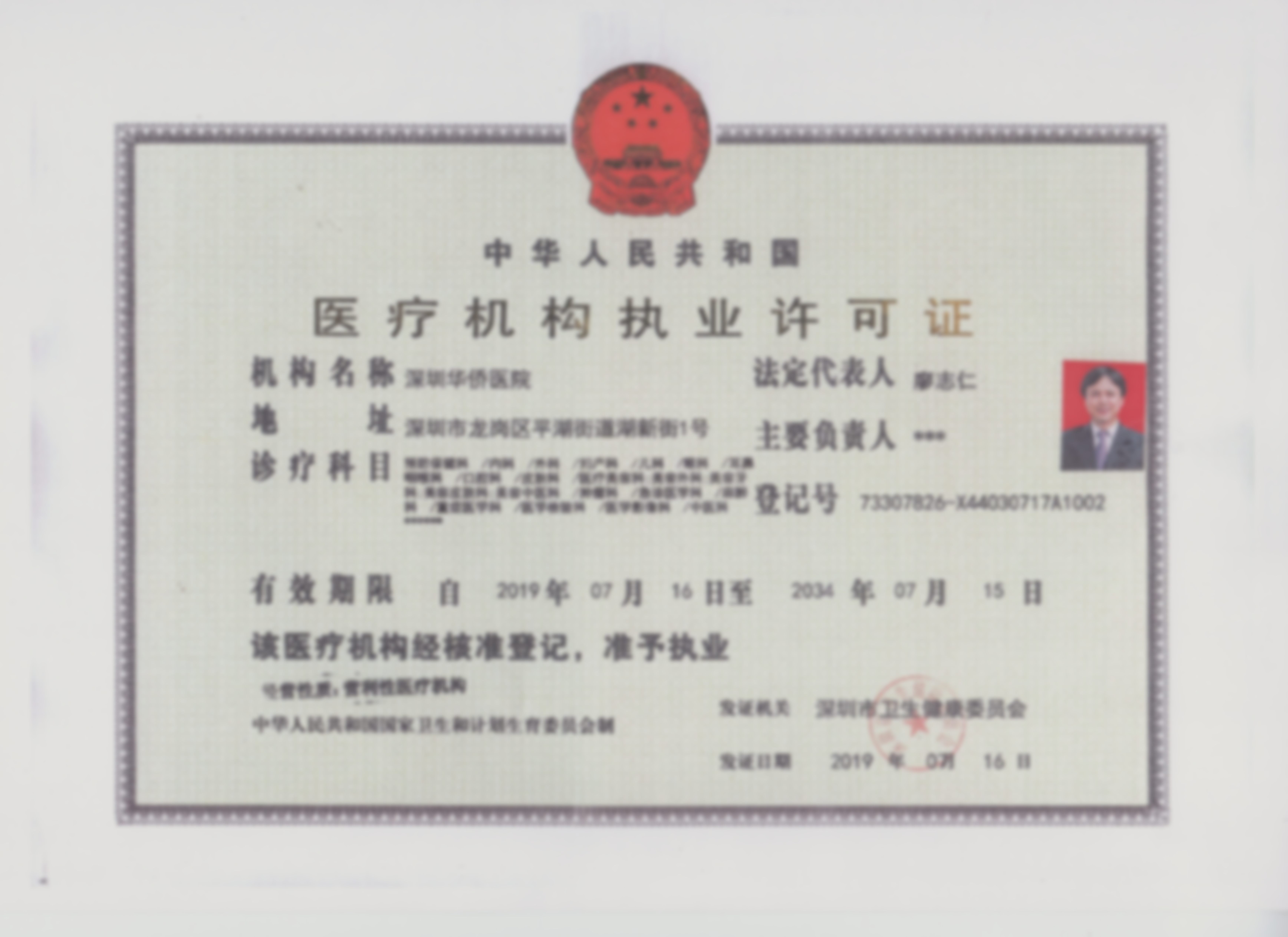 广东省张陈威医生：患者评价与口碑