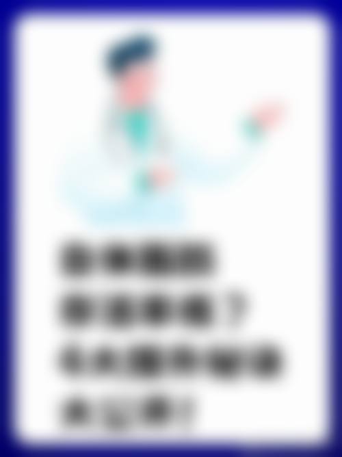 三、兰州美联伊美医疗美容诊所医生介绍: