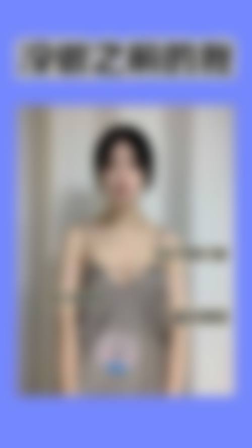 李咏红医生实例