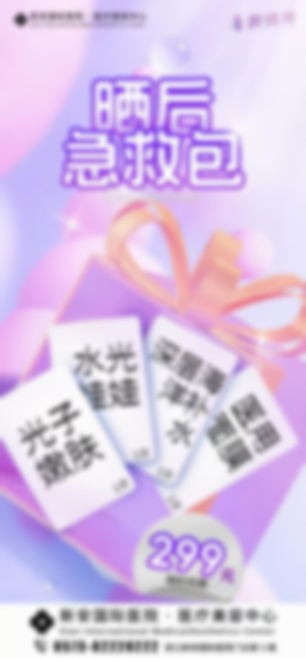 黄泽春医生项目价格表参考
