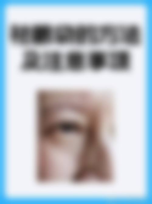 八、青岛福田医疗美容整形外科真实的顾客评价如下: