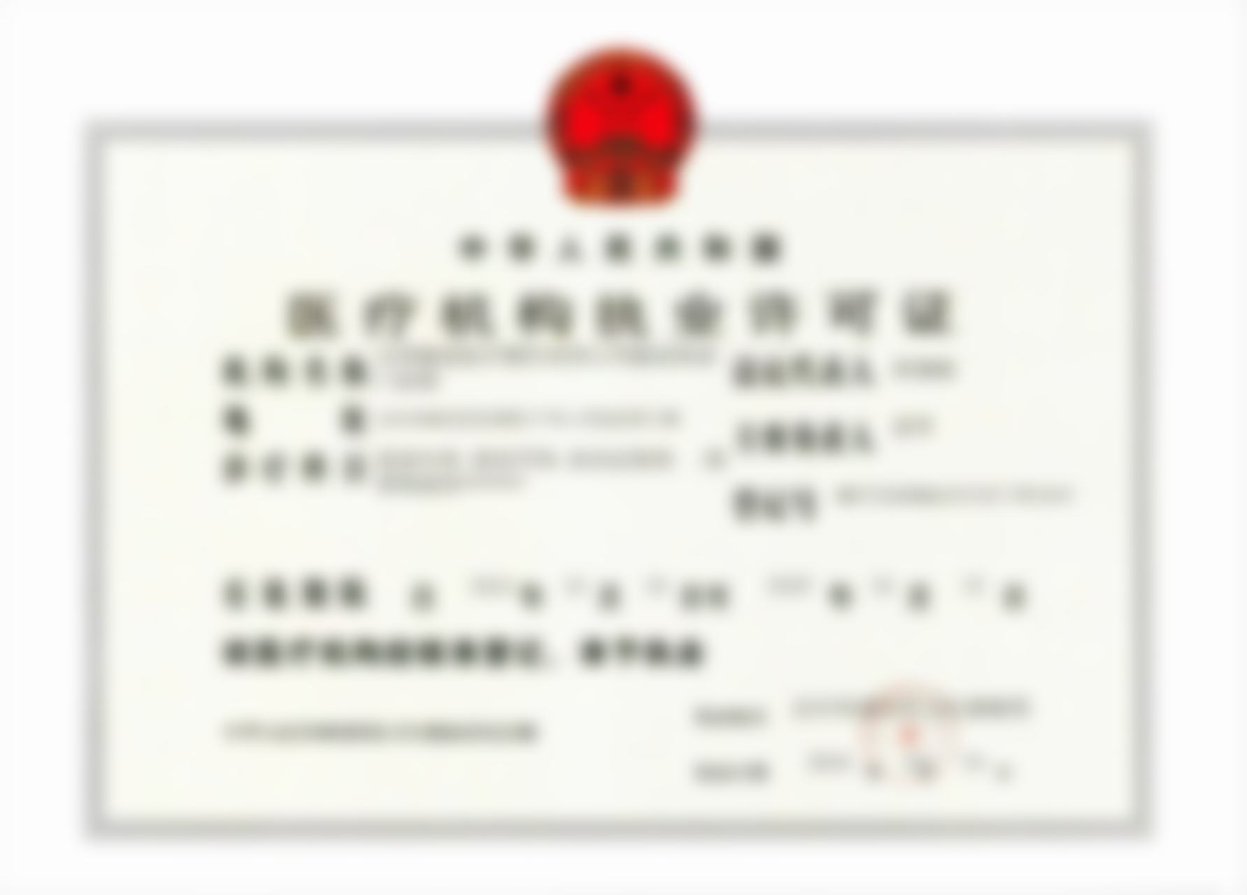 甘肃兰州毓丽医疗整形