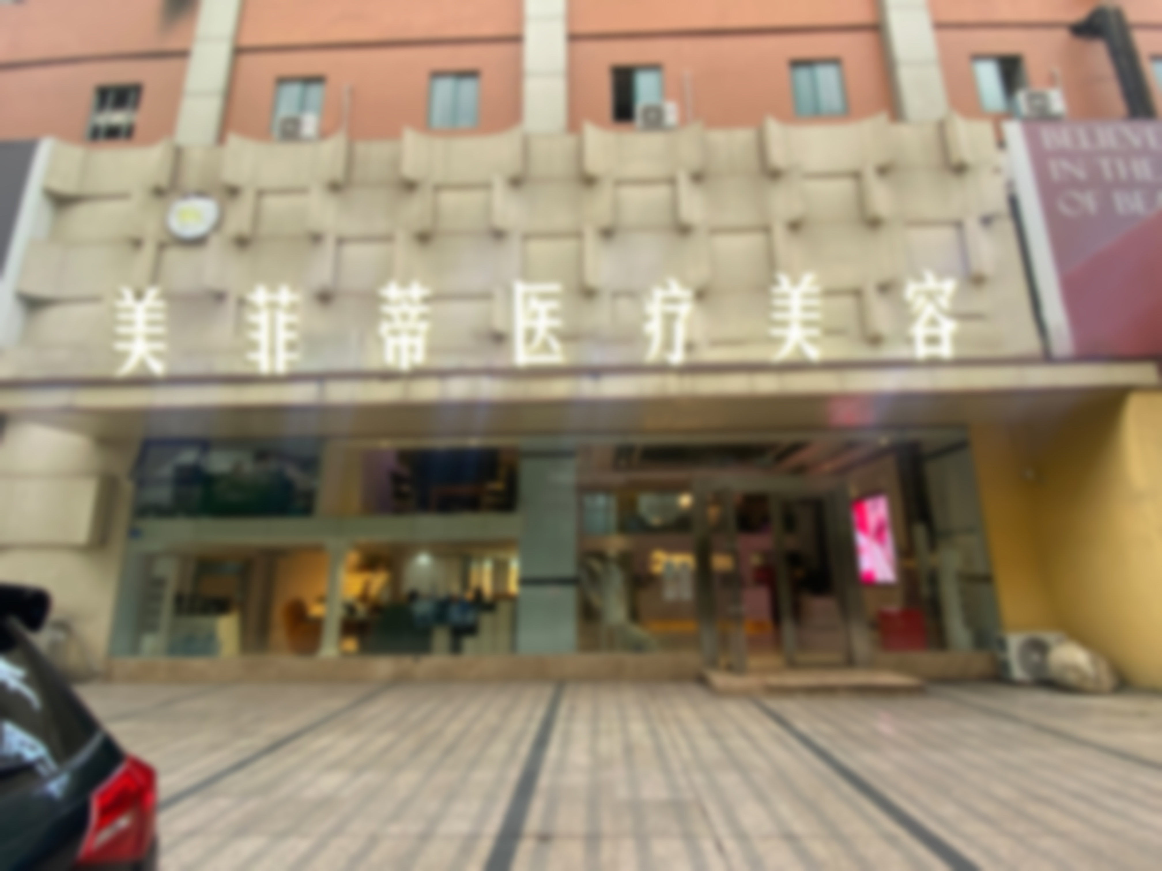 成都美蒂菲医疗美容门诊部四代热玛吉项目优势彰显